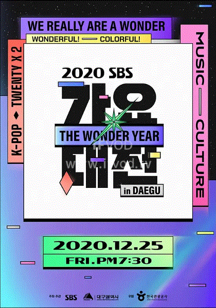 2020SBS歌谣大战(全集)